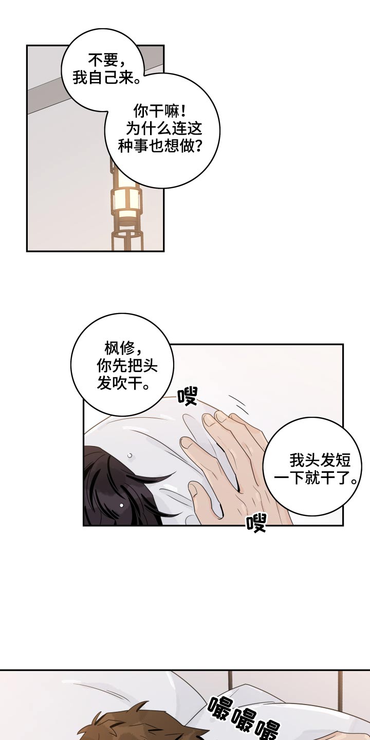 第113章：【第二季】我也可以4