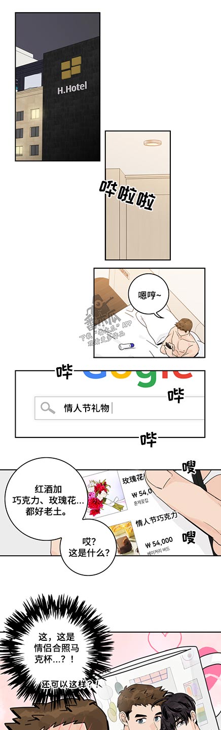 第85章：【第二季】礼物0