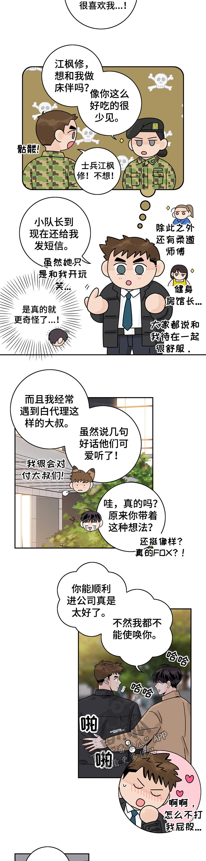 第57章：【第二季】弱点1