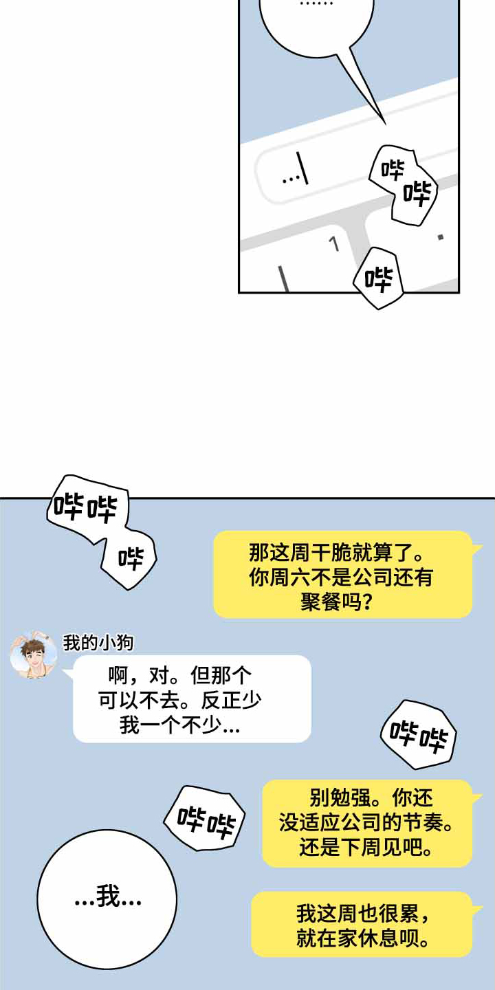 第166章：【番外】遐想0