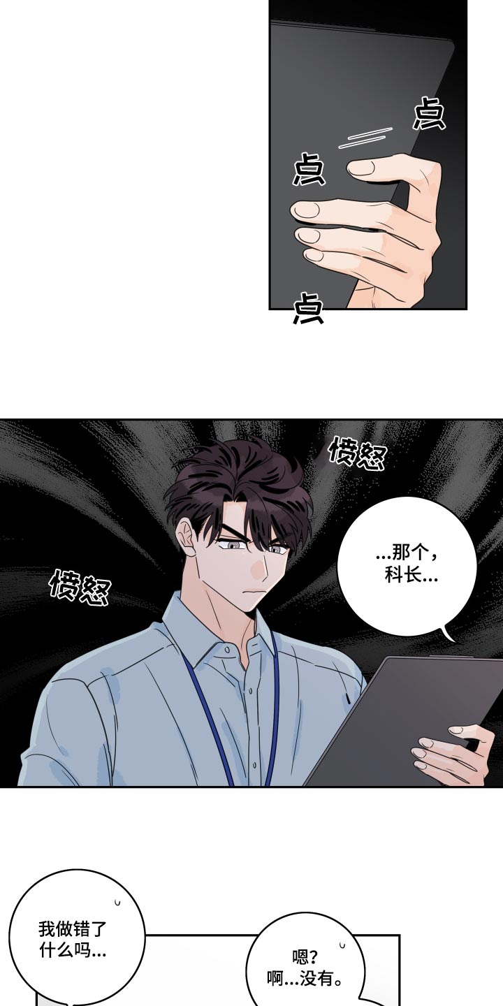 第163章：【番外】保持距离4