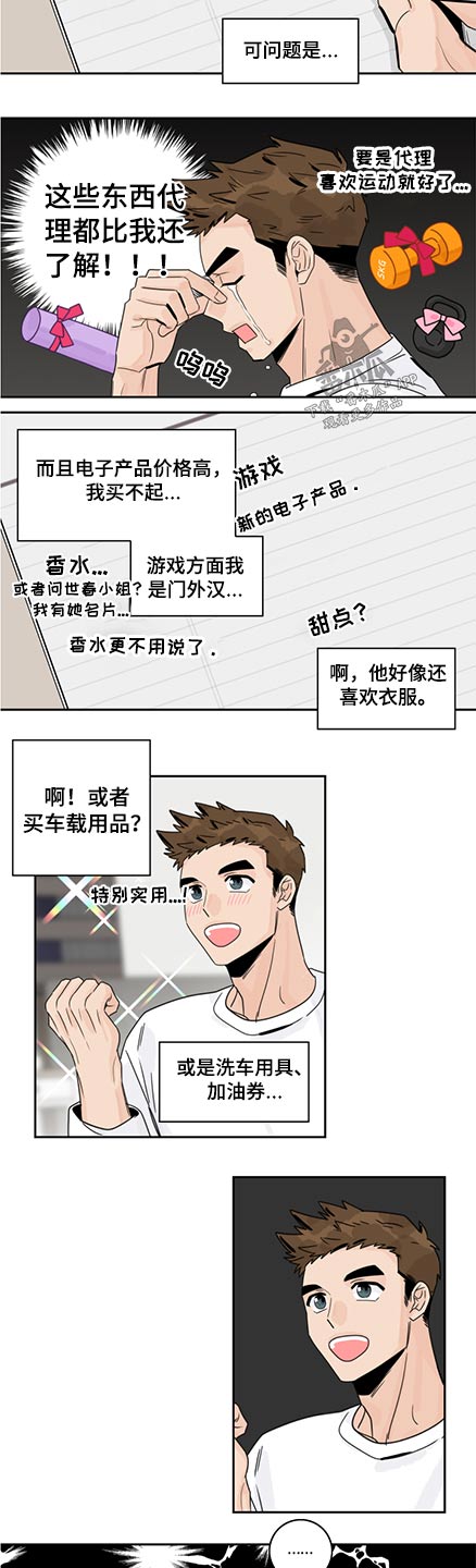 第84章：【第二季】情人节2