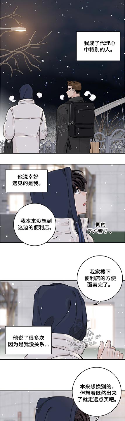 第88章：【第二季】鞋子3