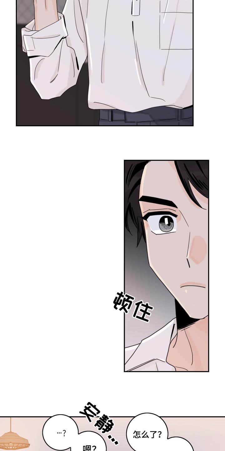 第108章：【第二季】很尴尬2