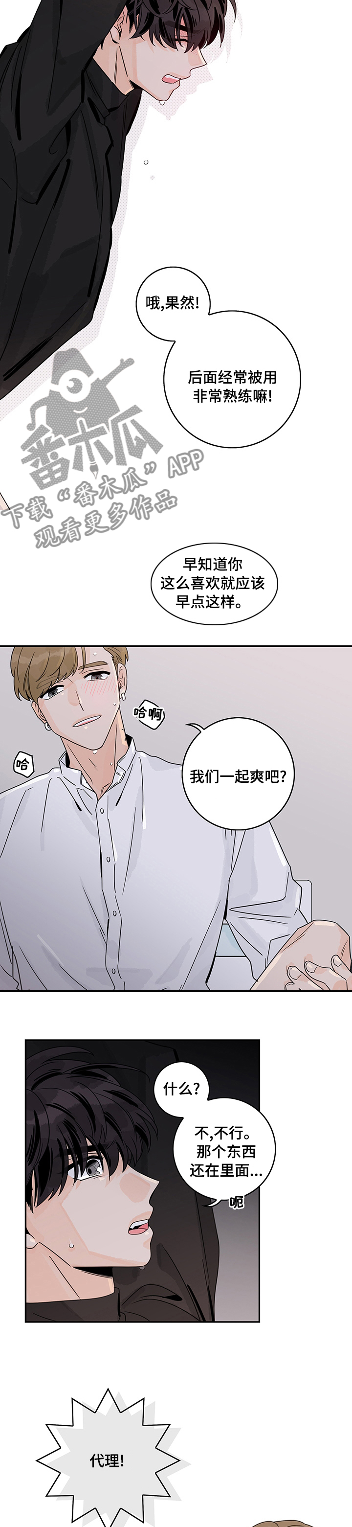 第34章：找错地方？1