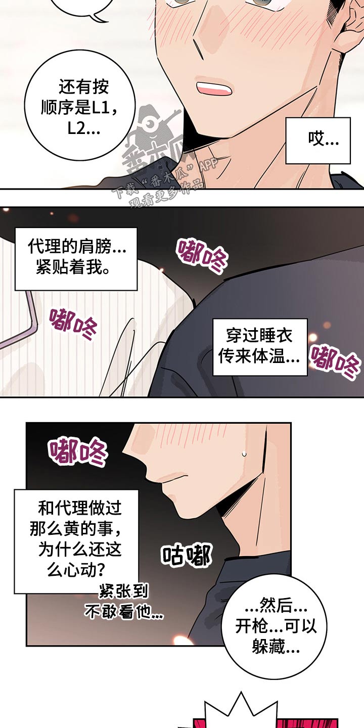 第69章：【第二季】愿望2