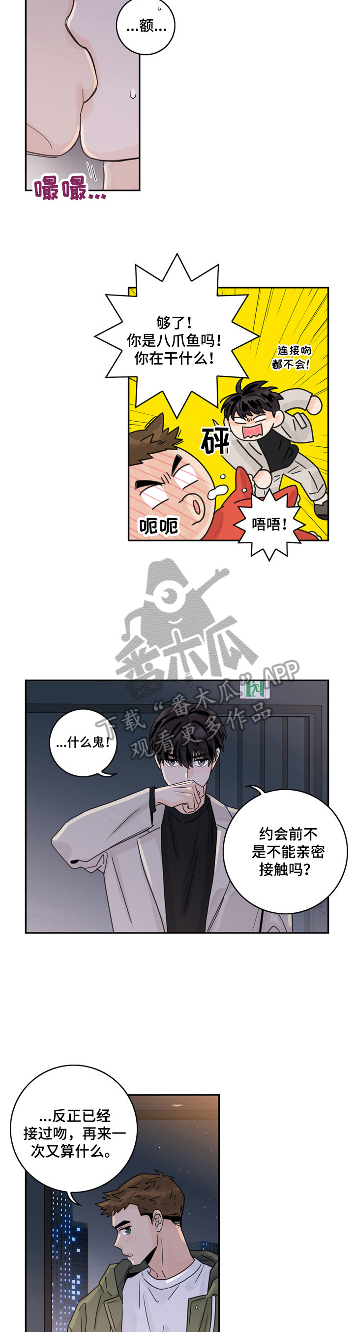 第13章：令我满意2