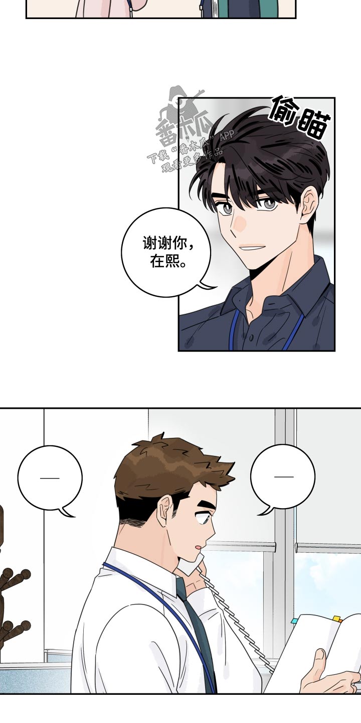 第159章：【番外】一起回家4