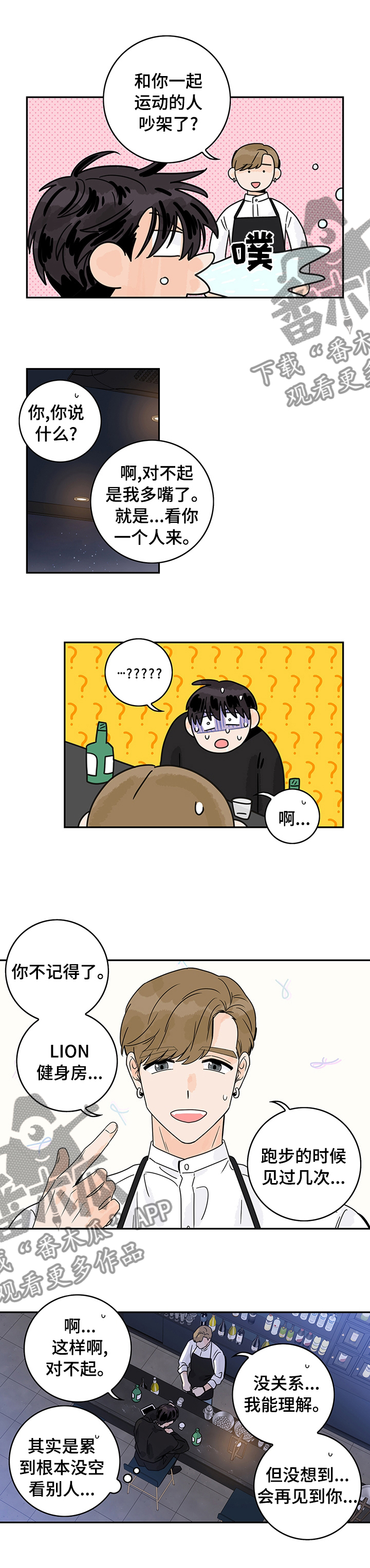 第28章：还是单身4