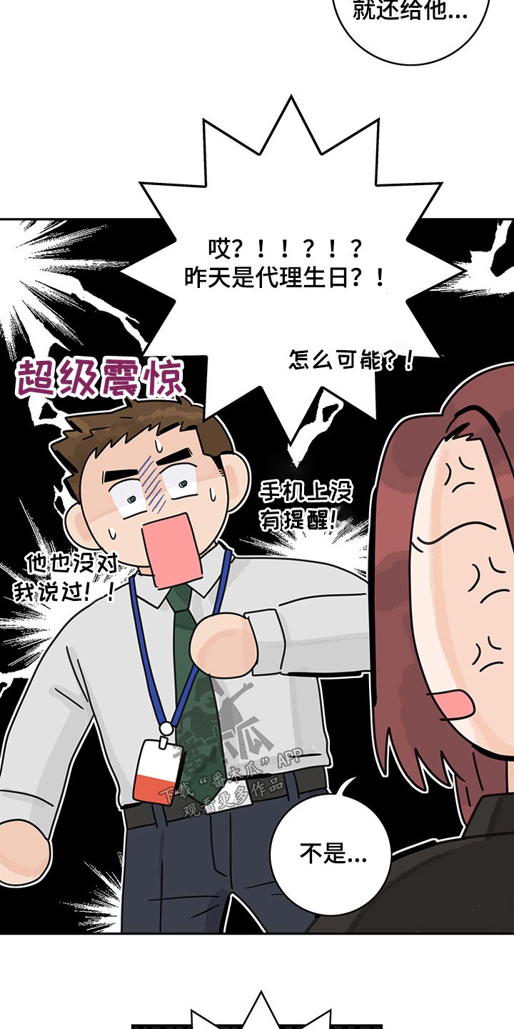 第65章：【第二季】调查3