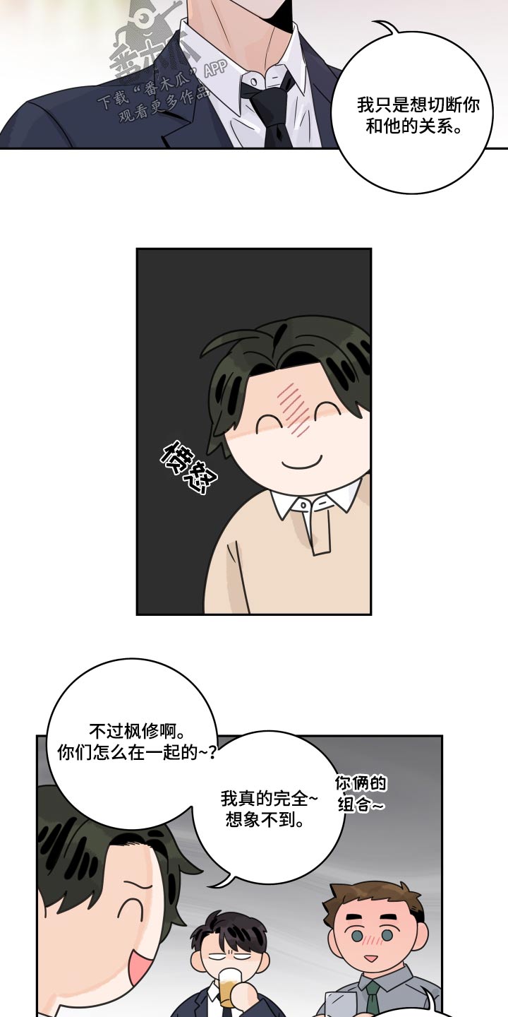 第145章：【番外】吃惊3