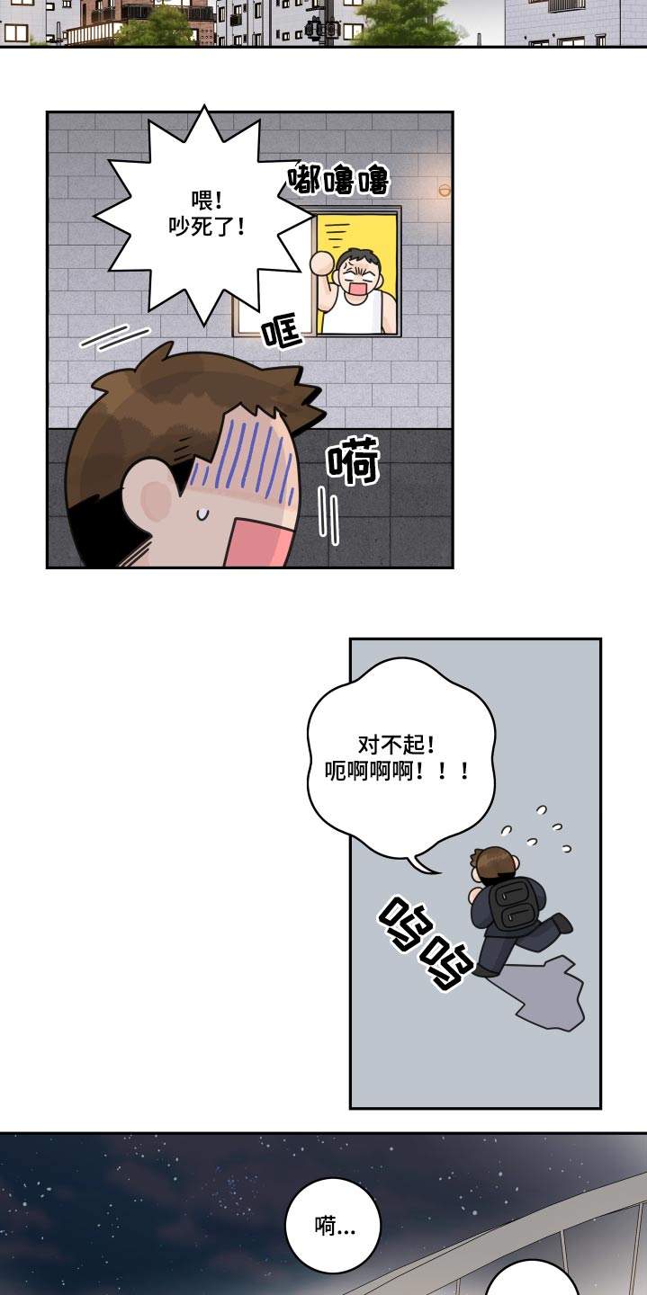 第104章：【第二季】怎么回事2