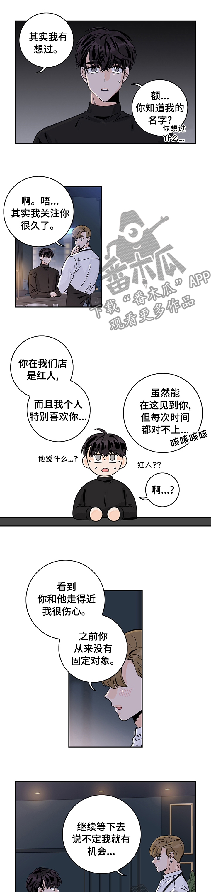 第29章：办公室恋情0