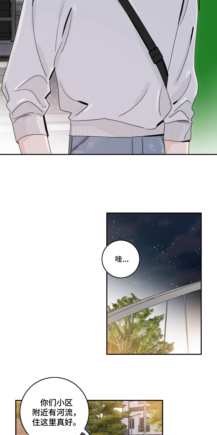 第116章：【第二季】我的意思1