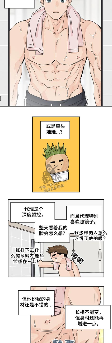 第73章：【第二季】装扮2