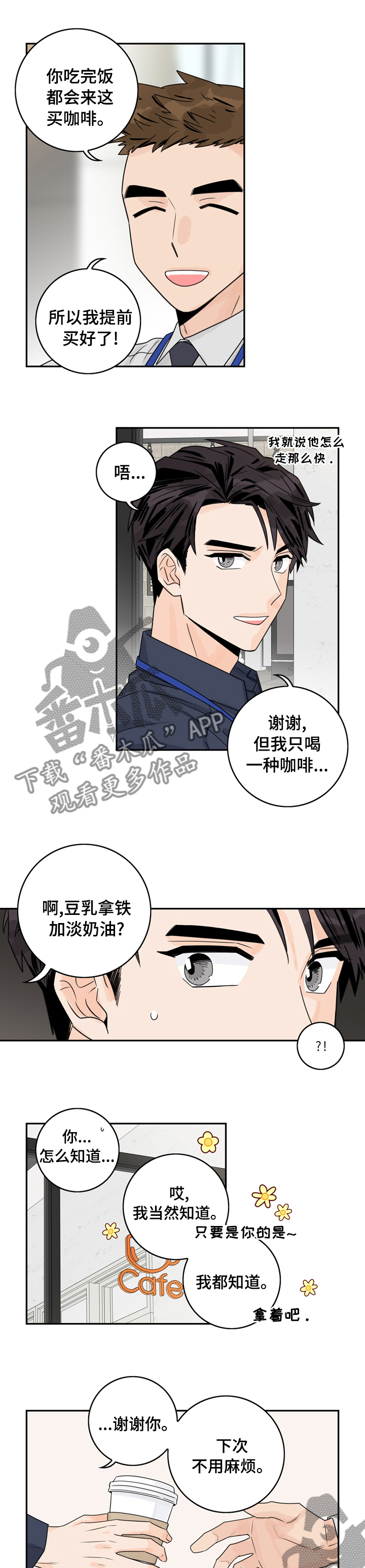 第17章：算是吧4