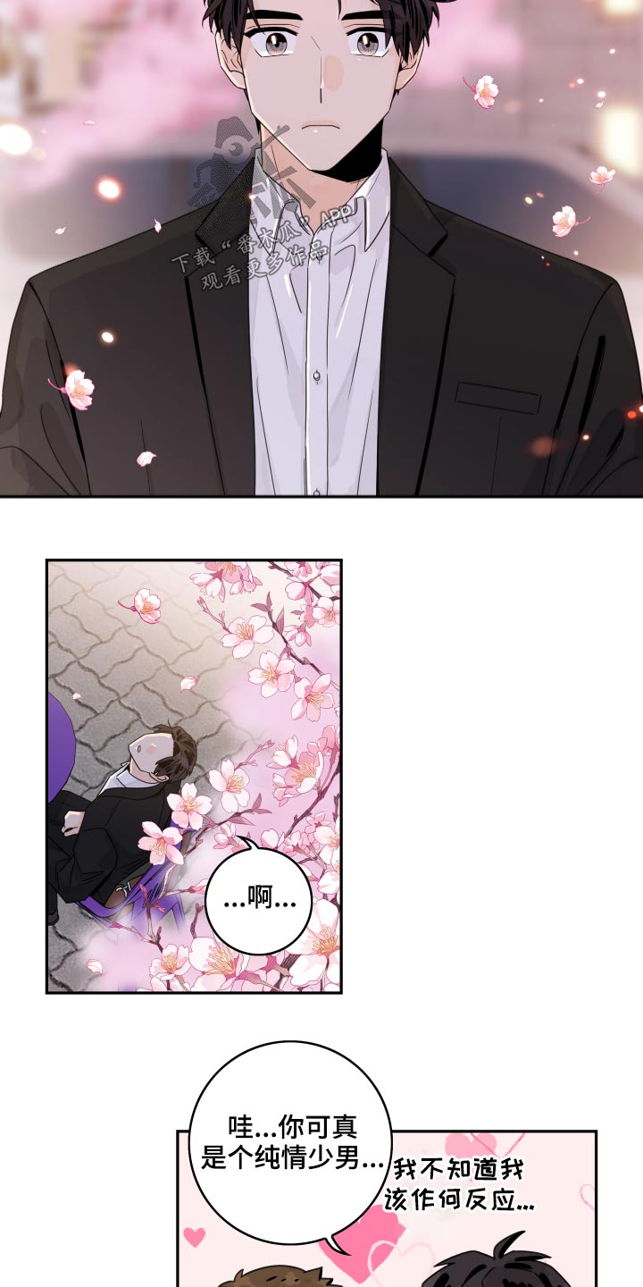 第96章：【第二季】秀操作4