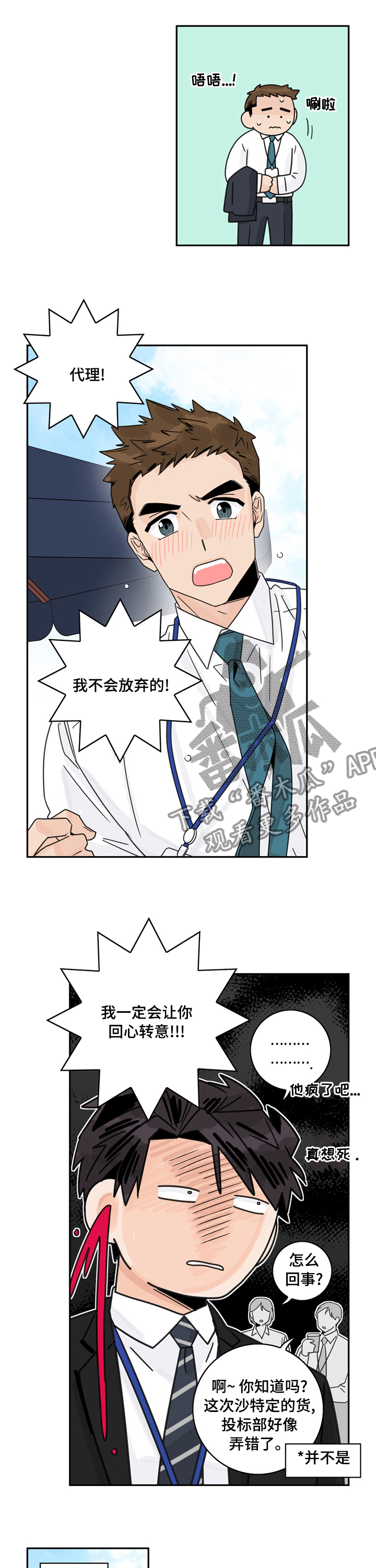 第16章：想见你3