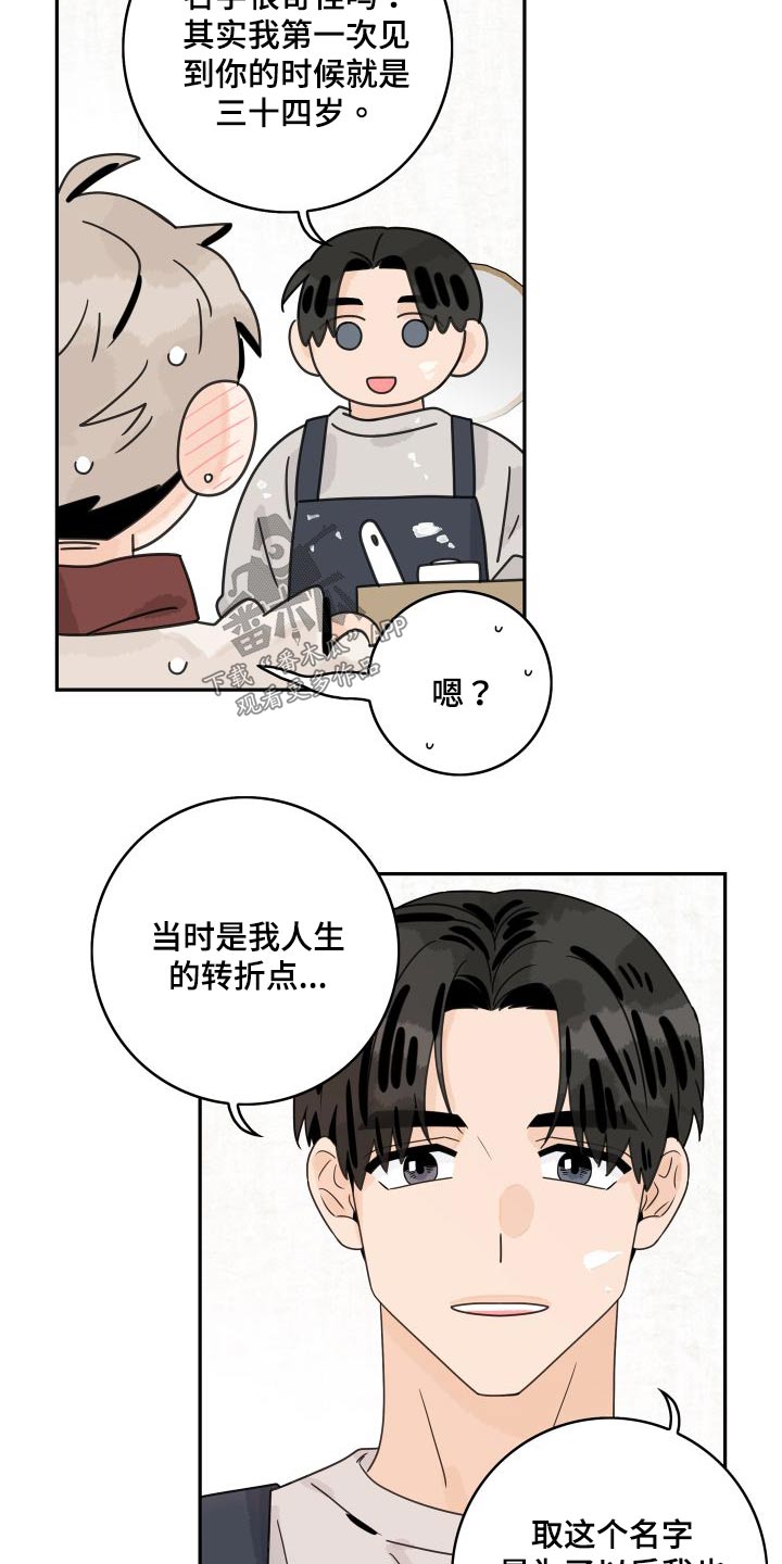 第135章：【第三季】忙碌4