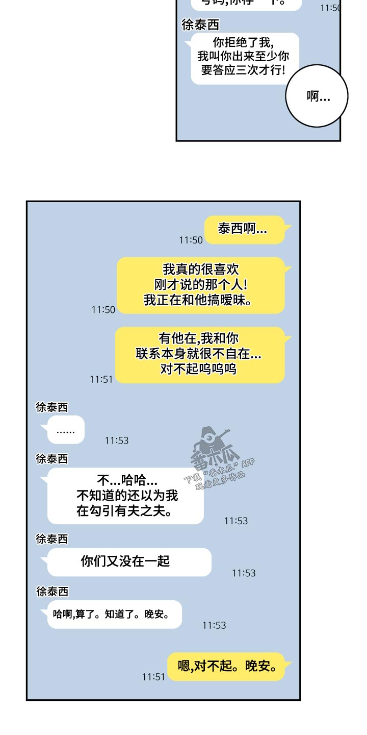 第121章：【第二季】老同学2