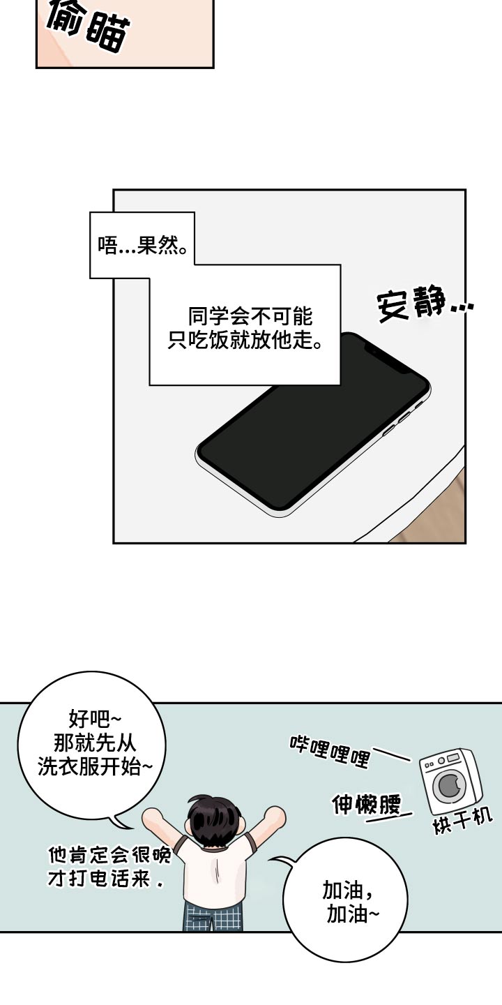 第115章：【第二季】找他4