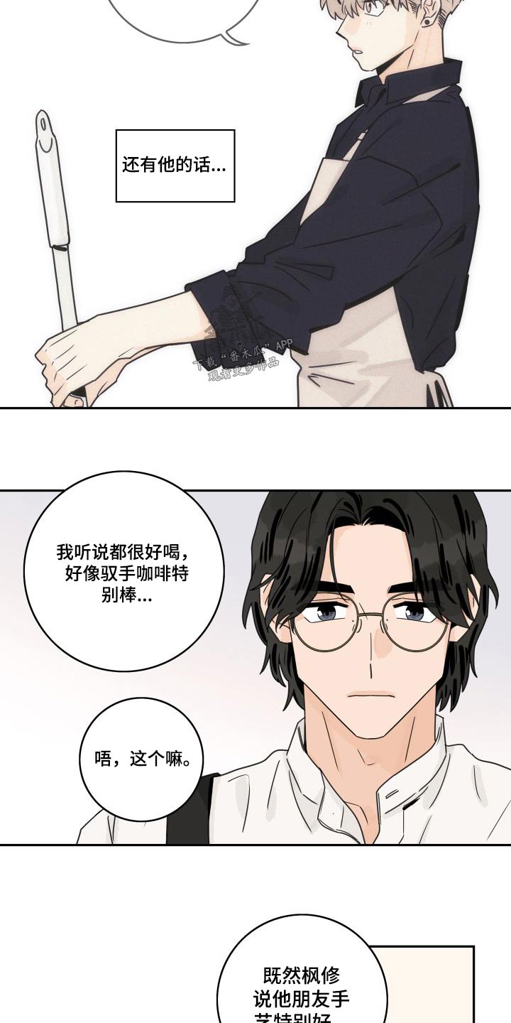 第137章：【第三季】老板4