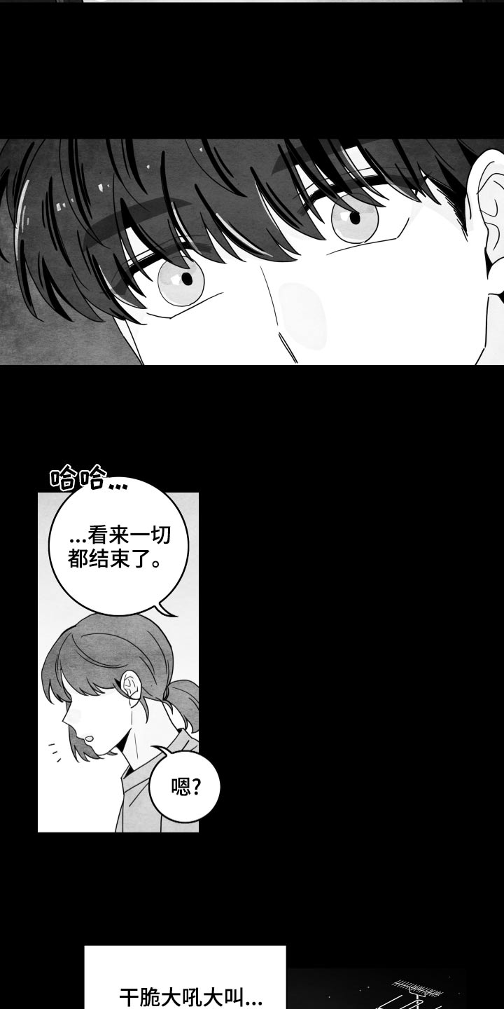 第119章：【第二季】赚钱期间4