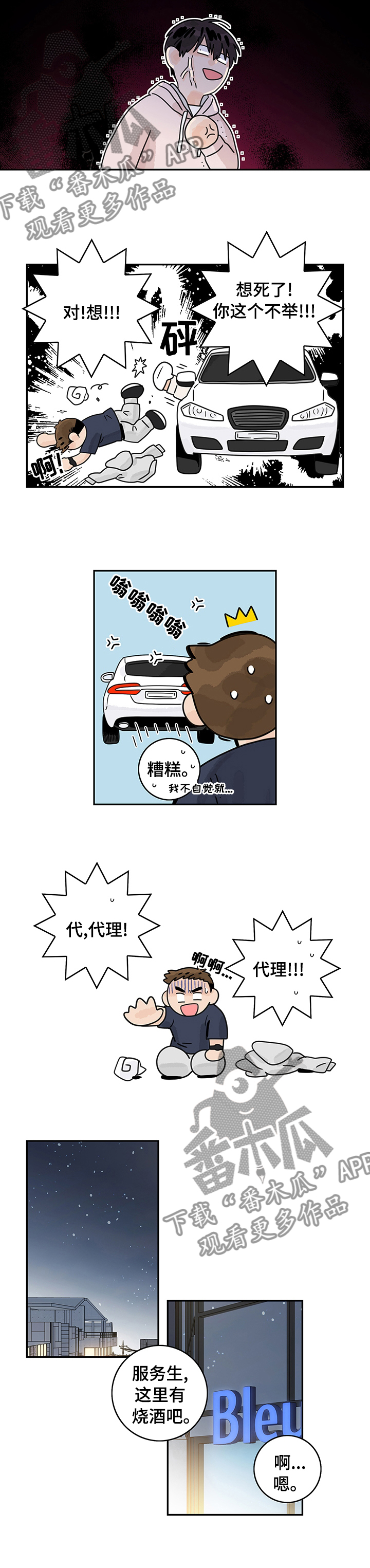 第28章：还是单身1