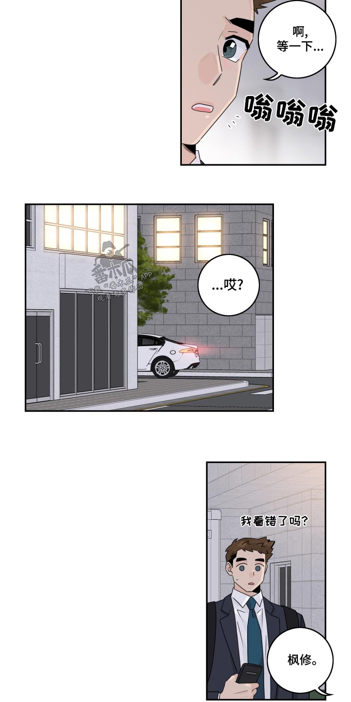 第121章：【第二季】老同学1