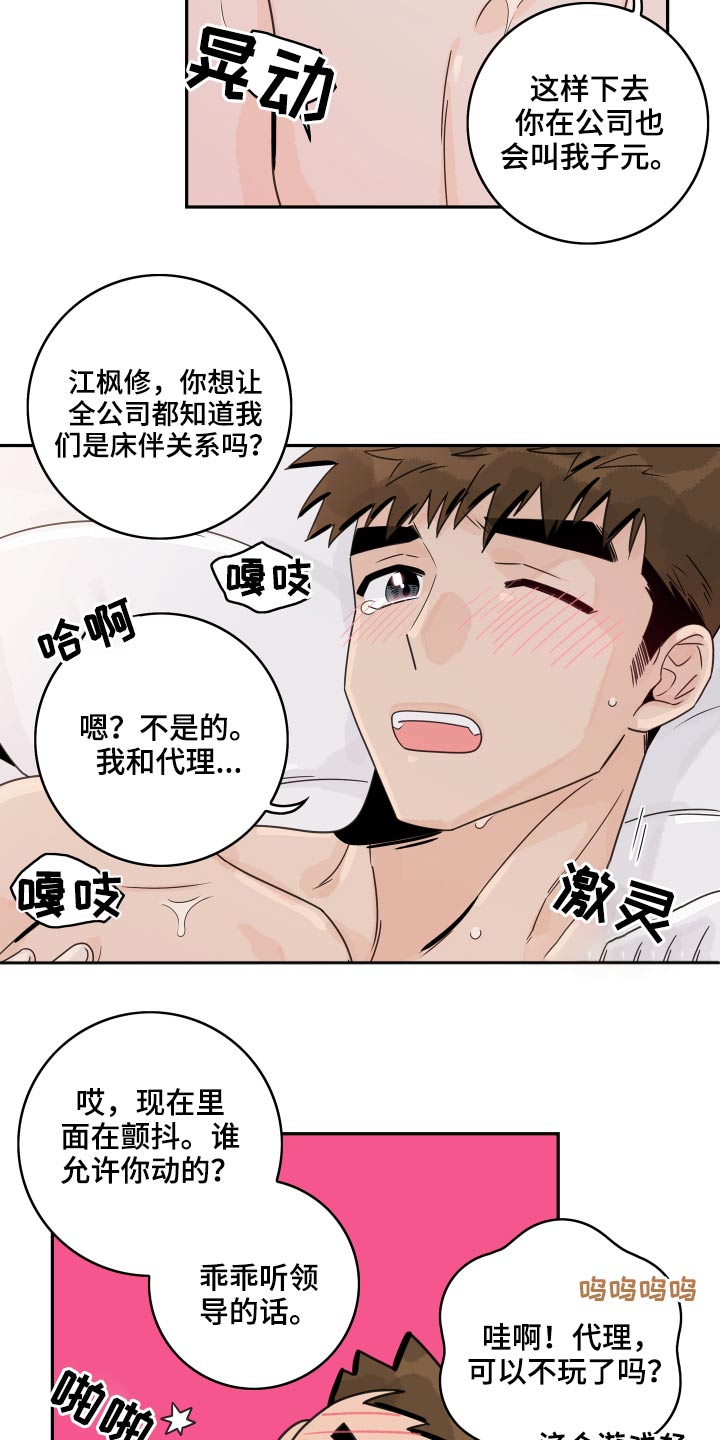 第101章：【第二季】拒绝了4