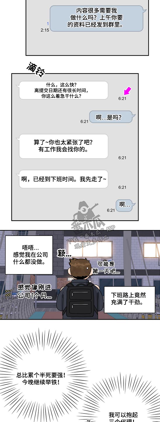 第91章：【第二季】桑拿1