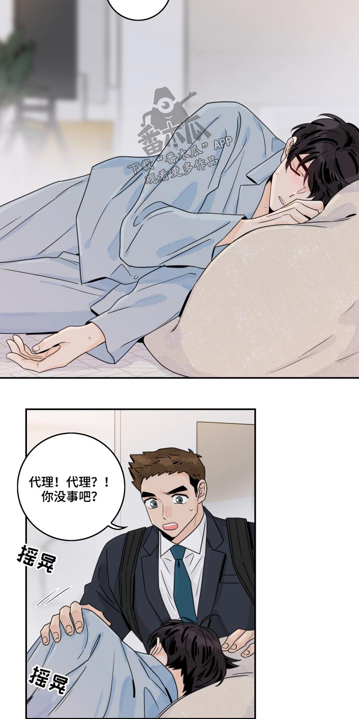 第105章：【第二季】感冒1