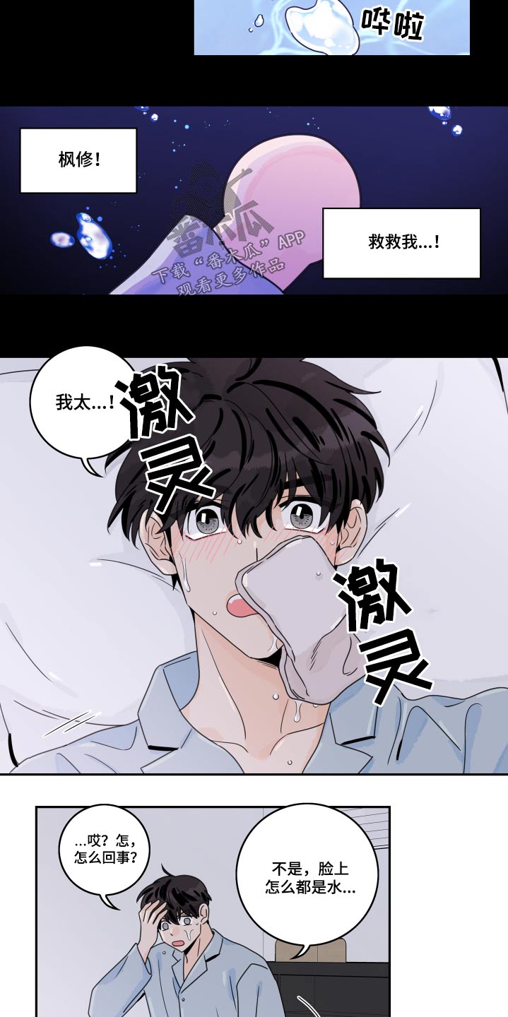 第106章：【第二季】为什么喜欢2