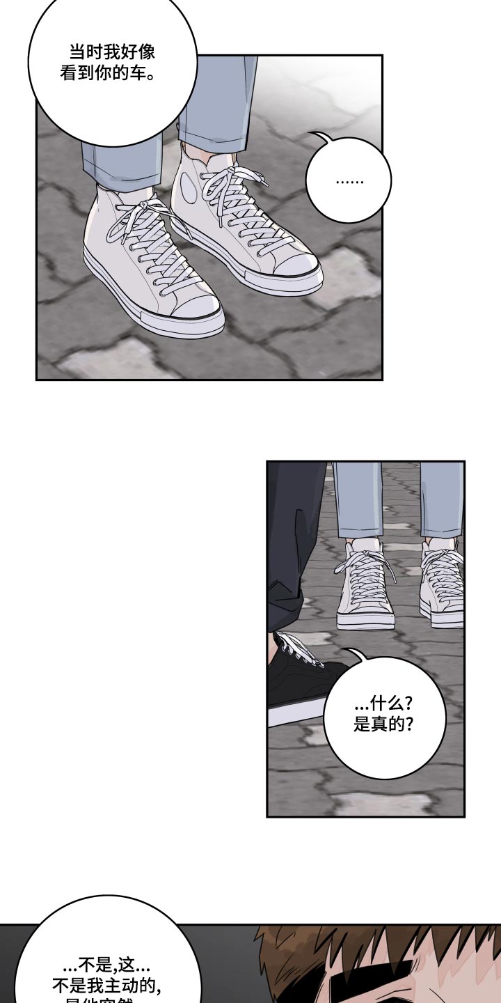 第125章：【第二季】告诉我3