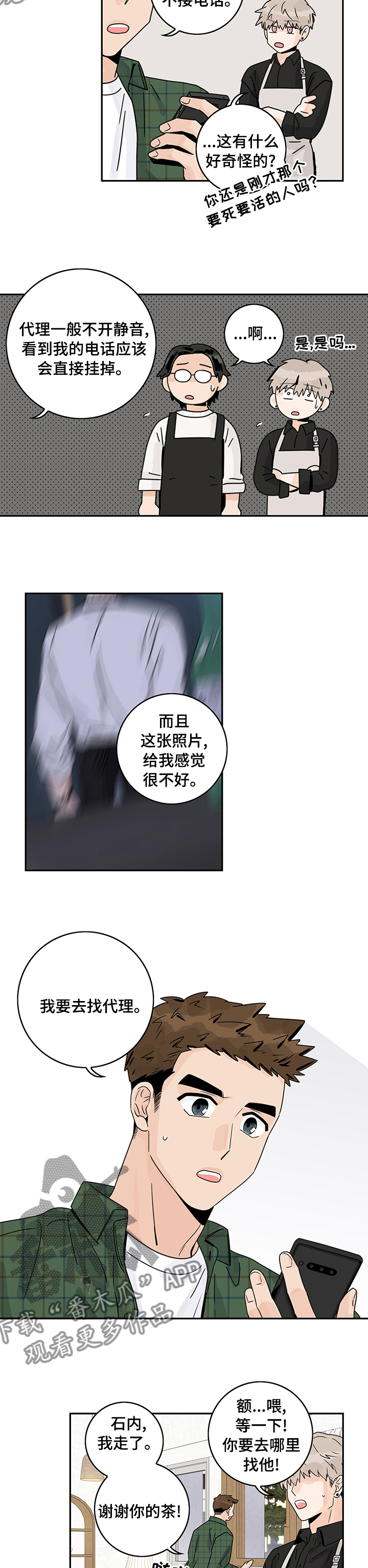 第31章：不接电话1