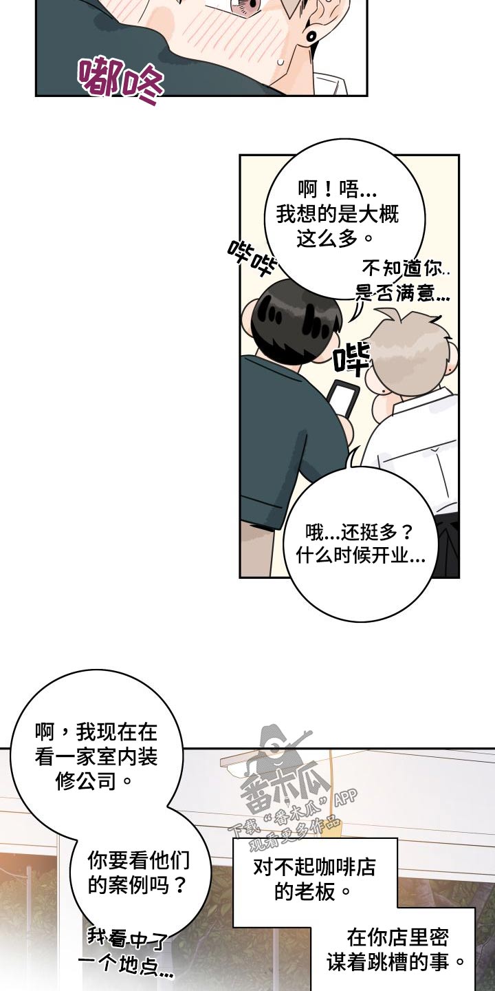 第135章：【第三季】忙碌1