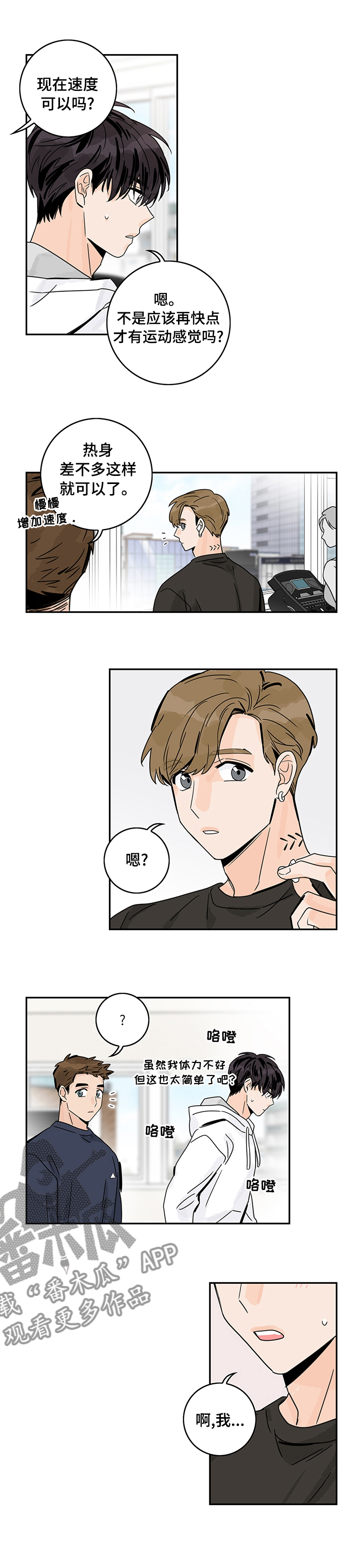 第22章：动手动脚1