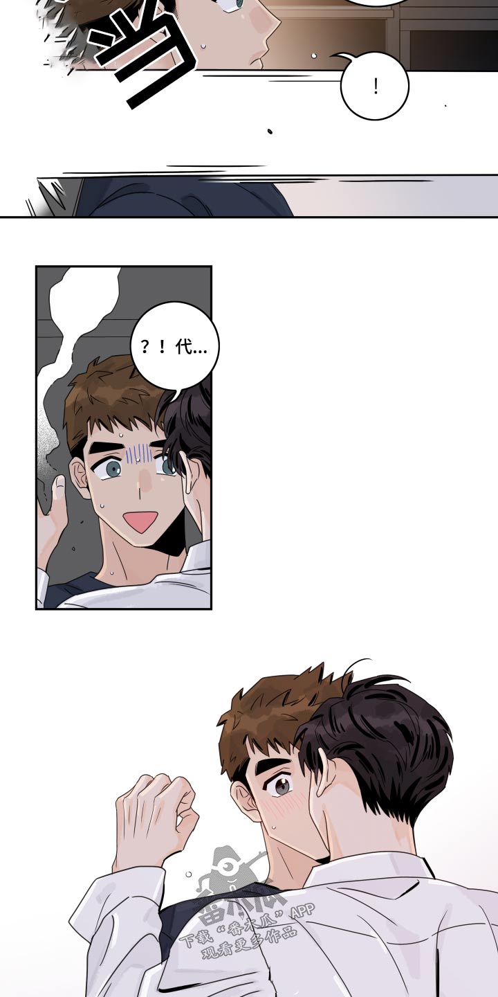 第97章：【第二季】喝醉0