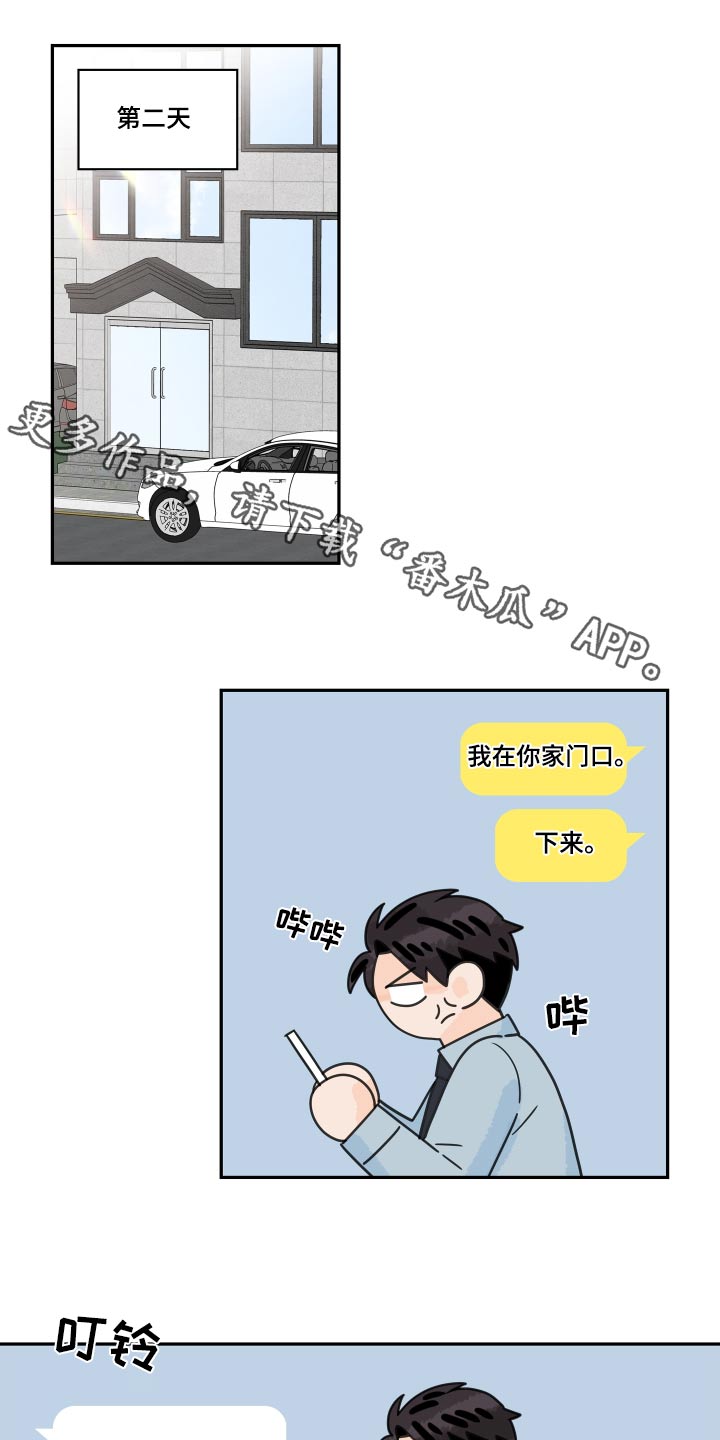 第163章：【番外】保持距离0