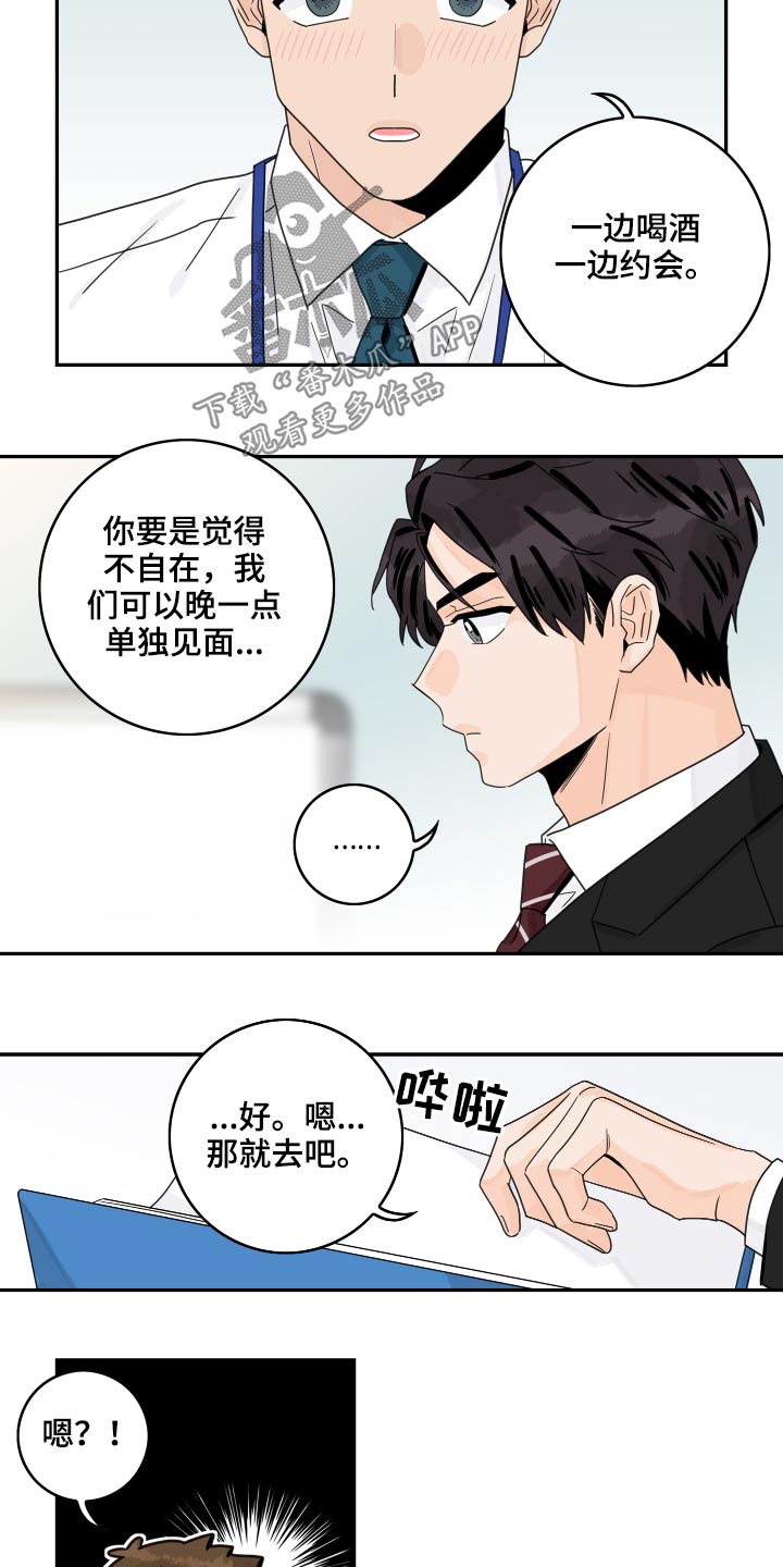 第108章：【第二季】很尴尬3