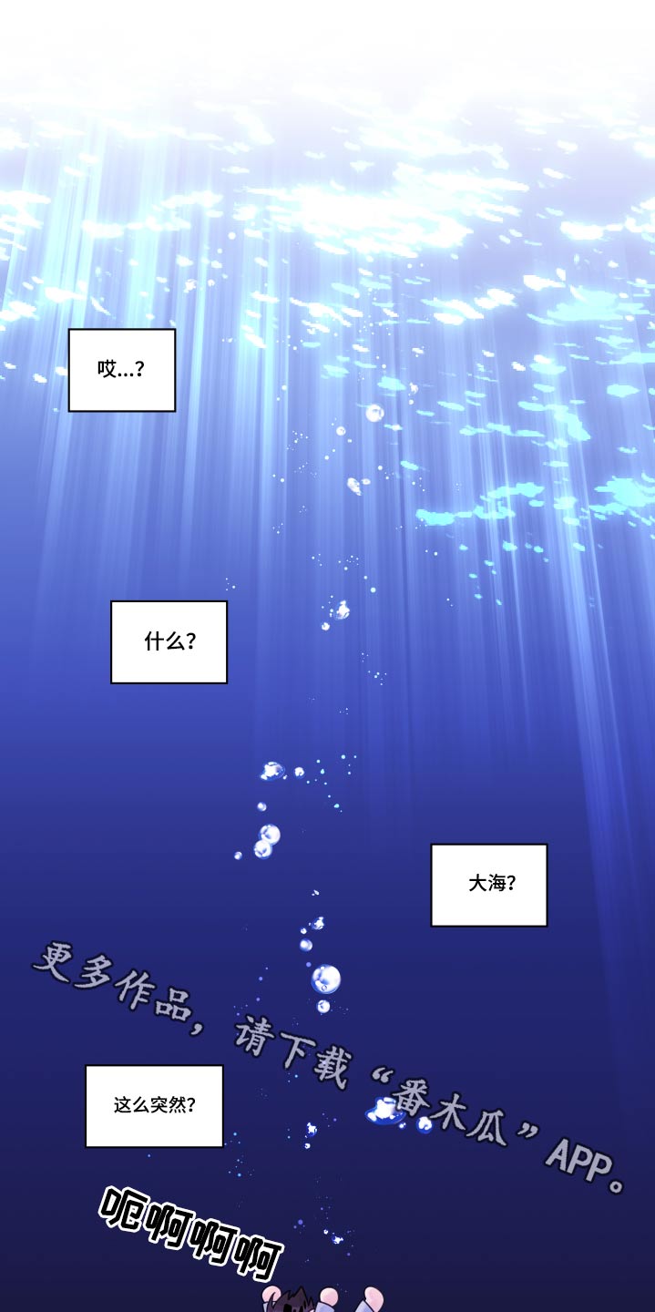 第106章：【第二季】为什么喜欢0