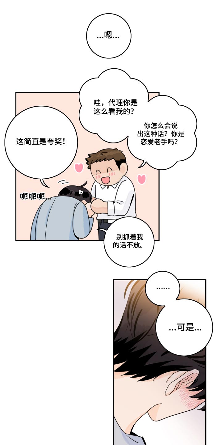 第107章：【第二季】煎熬2