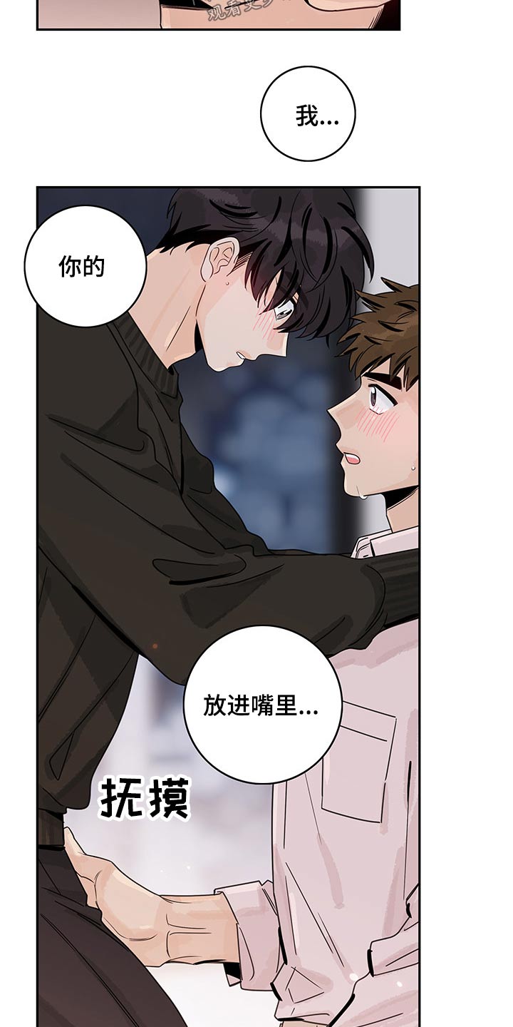 第59章：【第二季】突然3