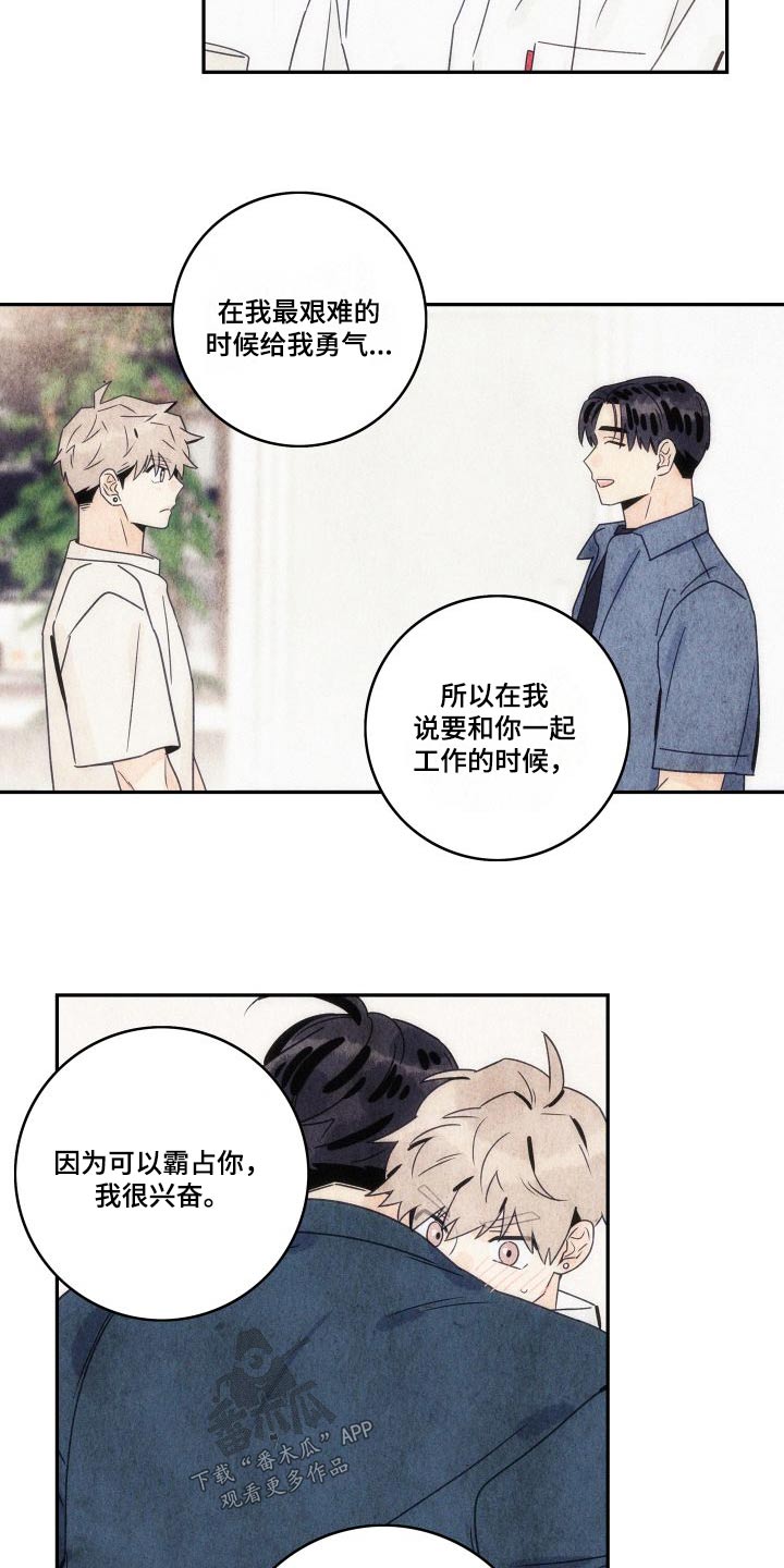 第139章：【第三季】好感1