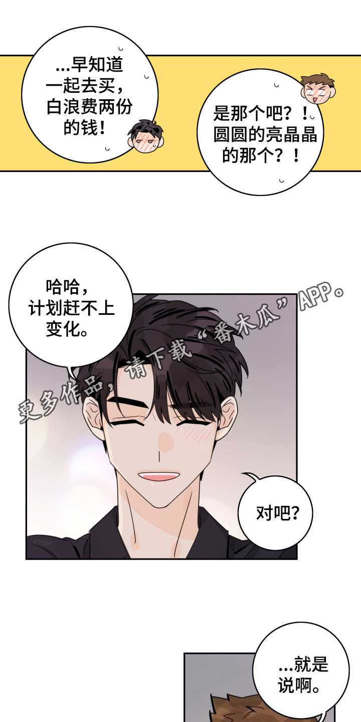 第176章：【番外】永远在一起0