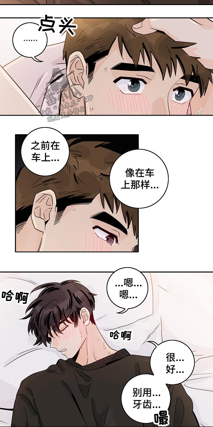 第60章：【第二季】帮你3