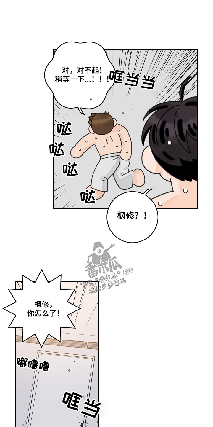 第152章：【番外】医院2