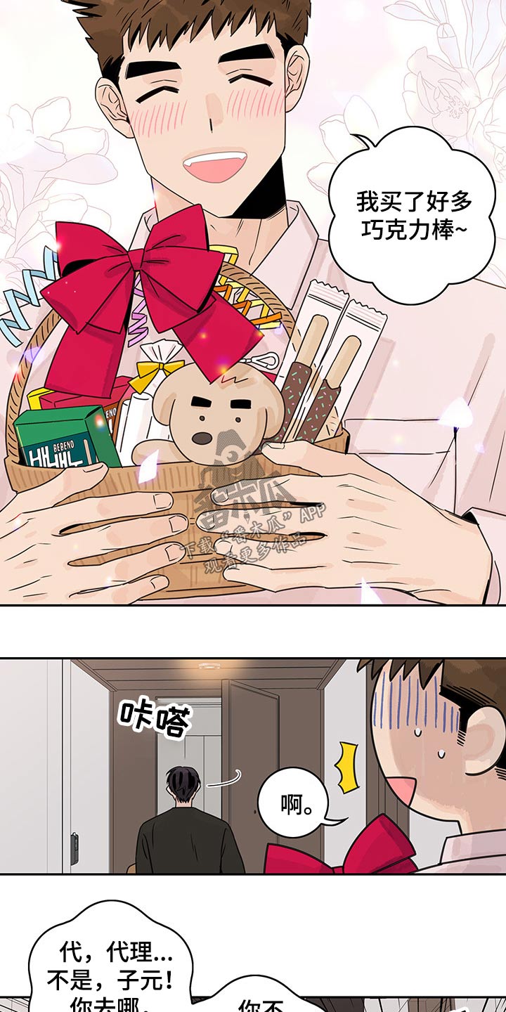 第58章：【第二季】情调3