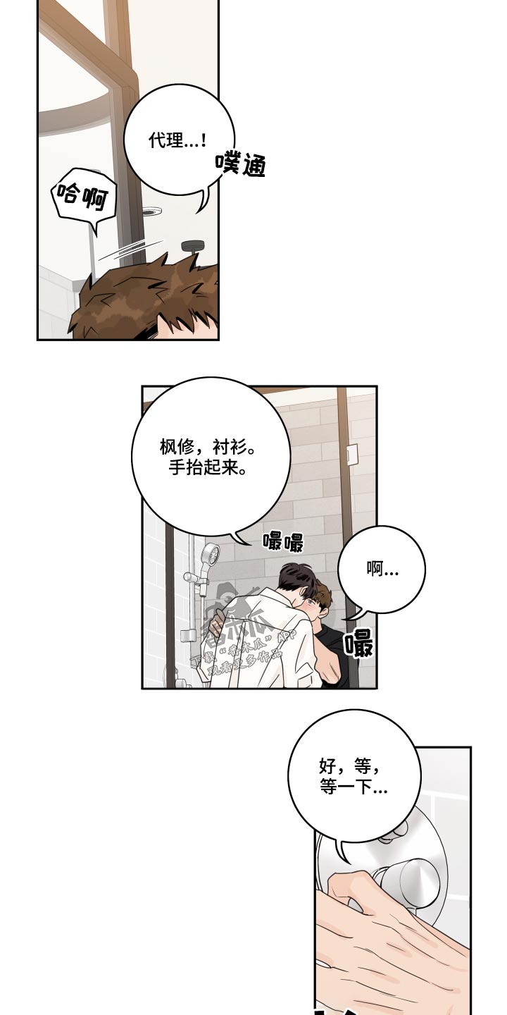 第112章：【第二季】浴室4