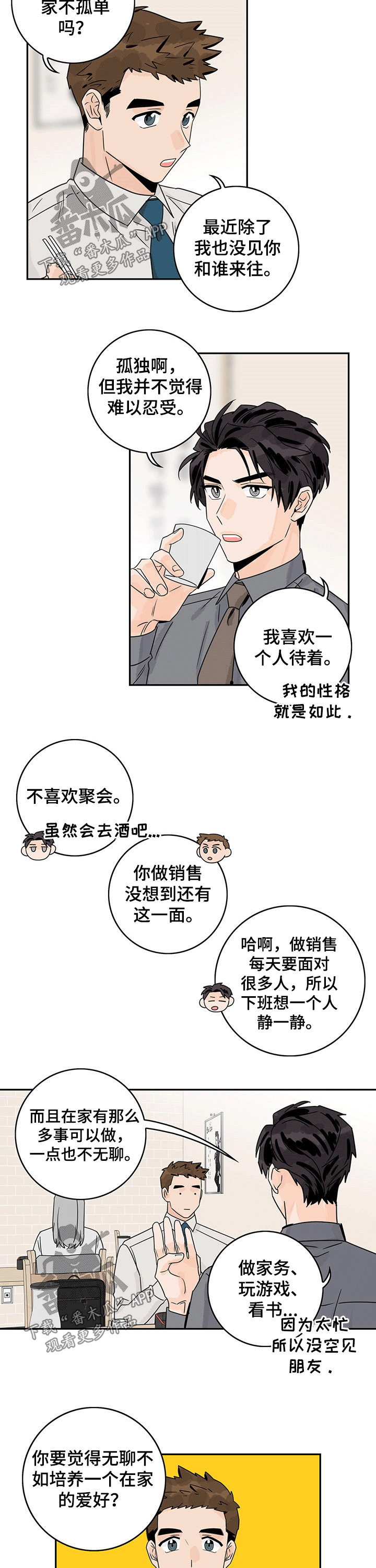 第50章：【第二季】模型1